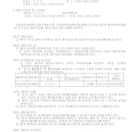 재직근로자향상훈련위탁계약서 재직근로자향상훈련위탁계약서
